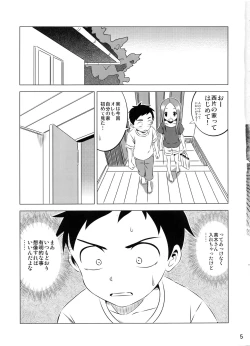 Page 5 of Kyou mo Nishikatasan ni Misukasareteru 3