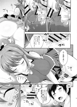 Page 10 of Kono Damegami ni Oshioki o