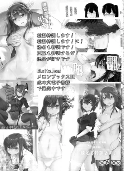 Page 142 of COMING EVENT Soushuuhen