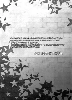 Page 30 of COMING EVENT Soushuuhen