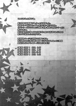 Page 4 of COMING EVENT Soushuuhen