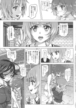 Page 12 of Dasu GirPan Heroine