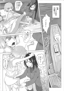 Page 21 of Dasu GirPan Heroine