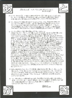 Page 36 of The Yuri & Friends '98