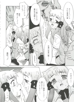 Page 150 of Fukigen x Gokigen