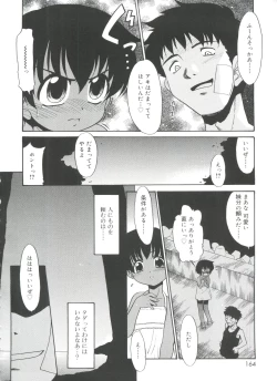 Page 164 of Fukigen x Gokigen