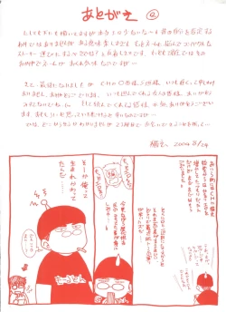 Page 183 of Fukigen x Gokigen