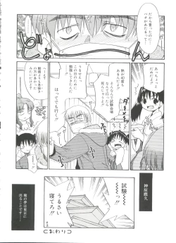 Page 70 of Fukigen x Gokigen