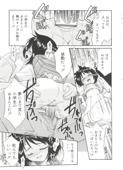 Page 83 of Fukigen x Gokigen