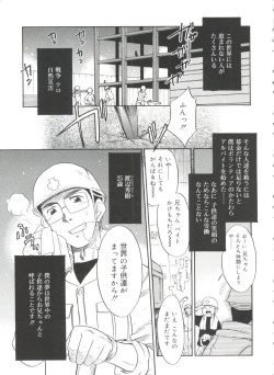 Page 87 of Fukigen x Gokigen