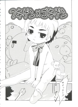 Page 8 of Fukigen x Gokigen