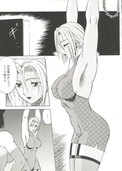 Page 103 of Bishoujo Doujin Peach Club - Pretty Gal's Fanzine Peach Club 4