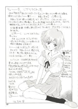 Page 17 of Bishoujo Doujin Peach Club - Pretty Gal's Fanzine Peach Club 4