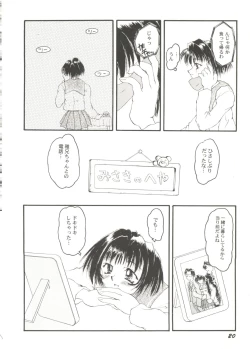 Page 22 of Bishoujo Doujin Peach Club - Pretty Gal's Fanzine Peach Club 4