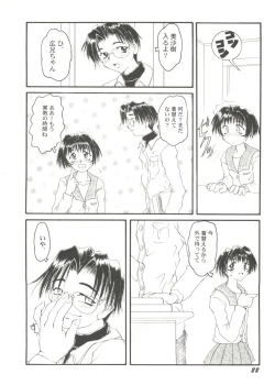 Page 24 of Bishoujo Doujin Peach Club - Pretty Gal's Fanzine Peach Club 4