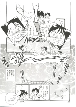 Page 42 of Bishoujo Doujin Peach Club - Pretty Gal's Fanzine Peach Club 4