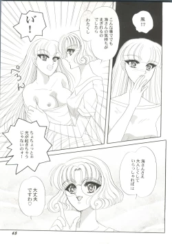 Page 67 of Bishoujo Doujin Peach Club - Pretty Gal's Fanzine Peach Club 4