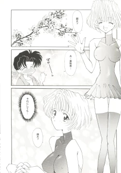 Page 6 of Bishoujo Doujin Peach Club - Pretty Gal's Fanzine Peach Club 4