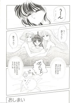 Page 72 of Bishoujo Doujin Peach Club - Pretty Gal's Fanzine Peach Club 4