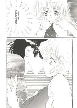 Page 8 of Bishoujo Doujin Peach Club - Pretty Gal's Fanzine Peach Club 4