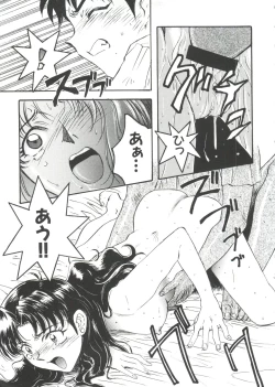 Page 14 of Last Children 1