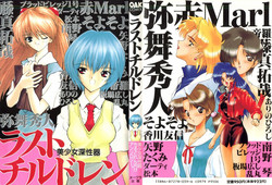 Download Last Children 1