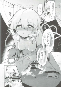 Page 11 of Boku no Mama wa Koishi Mama