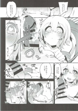 Page 7 of Boku no Mama wa Koishi Mama