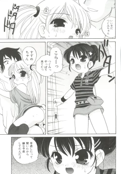 Page 107 of Ecchi na Uwasa - Dirty Gossip