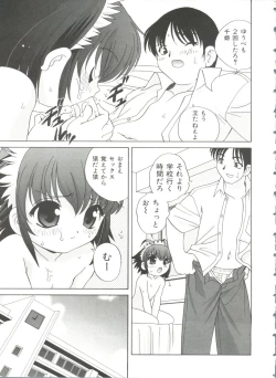 Page 119 of Ecchi na Uwasa - Dirty Gossip