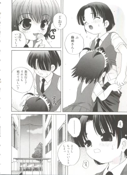 Page 122 of Ecchi na Uwasa - Dirty Gossip