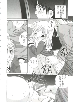 Page 12 of Ecchi na Uwasa - Dirty Gossip