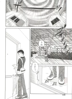 Page 140 of Ecchi na Uwasa - Dirty Gossip