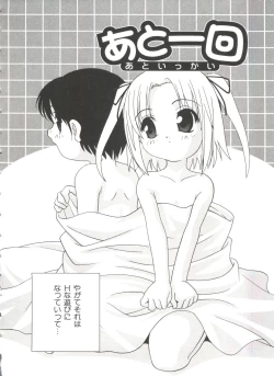Page 156 of Ecchi na Uwasa - Dirty Gossip