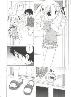 Page 160 of Ecchi na Uwasa - Dirty Gossip