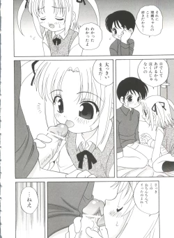 Page 166 of Ecchi na Uwasa - Dirty Gossip