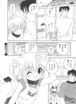 Page 182 of Ecchi na Uwasa - Dirty Gossip