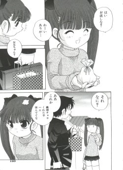 Page 197 of Ecchi na Uwasa - Dirty Gossip