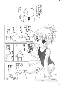 Page 199 of Ecchi na Uwasa - Dirty Gossip