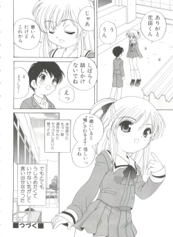 Page 26 of Ecchi na Uwasa - Dirty Gossip