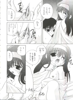 Page 50 of Ecchi na Uwasa - Dirty Gossip