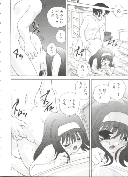 Page 58 of Ecchi na Uwasa - Dirty Gossip