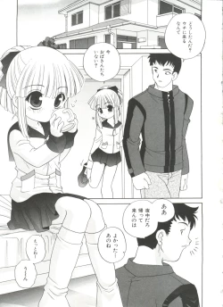 Page 83 of Ecchi na Uwasa - Dirty Gossip