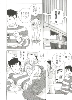 Page 96 of Ecchi na Uwasa - Dirty Gossip
