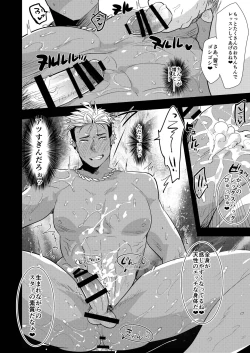 Page 20 of Alexander-kun no Erohon