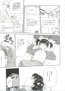 Page 103 of Michikusa