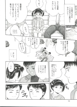 Page 106 of Michikusa