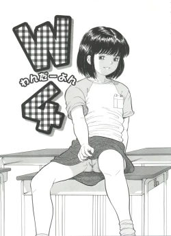 Page 117 of Michikusa