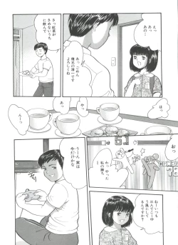 Page 124 of Michikusa