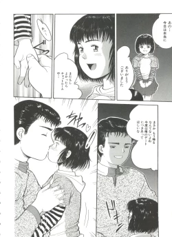 Page 144 of Michikusa